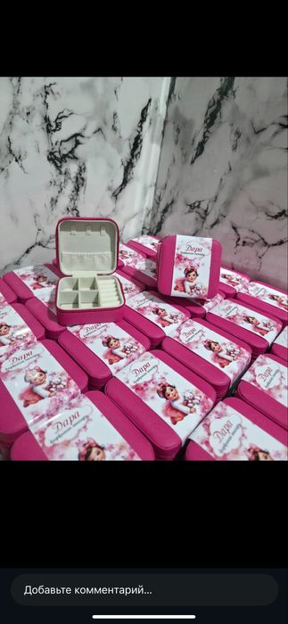 Тойбастар Бонбоньерки