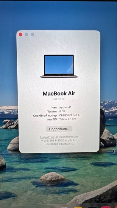 Apple MacBook Air 2020
