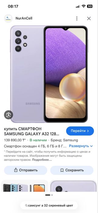 Самсунг а32 Телефоны
