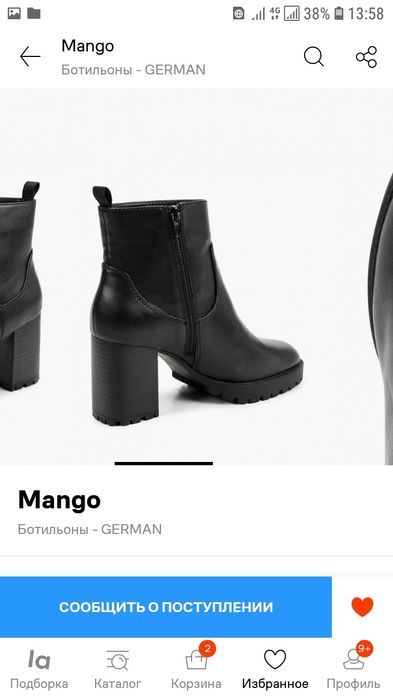 Новые ботильоны "Манго"