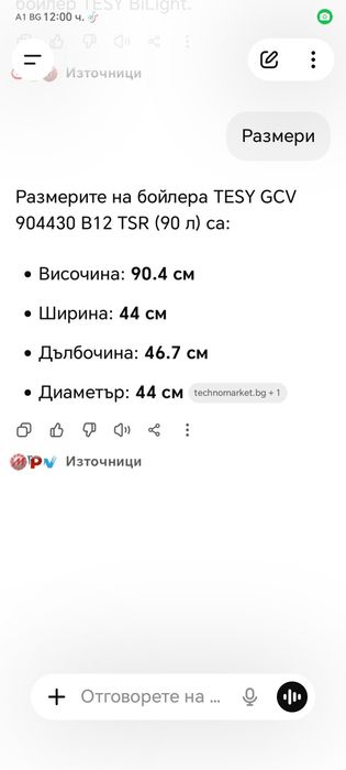 Бойлер TESI ....