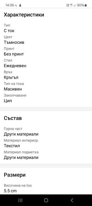 Ботуши Tamaris с масивен ефект