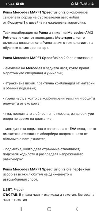 Маратонки PUMA Mercedes