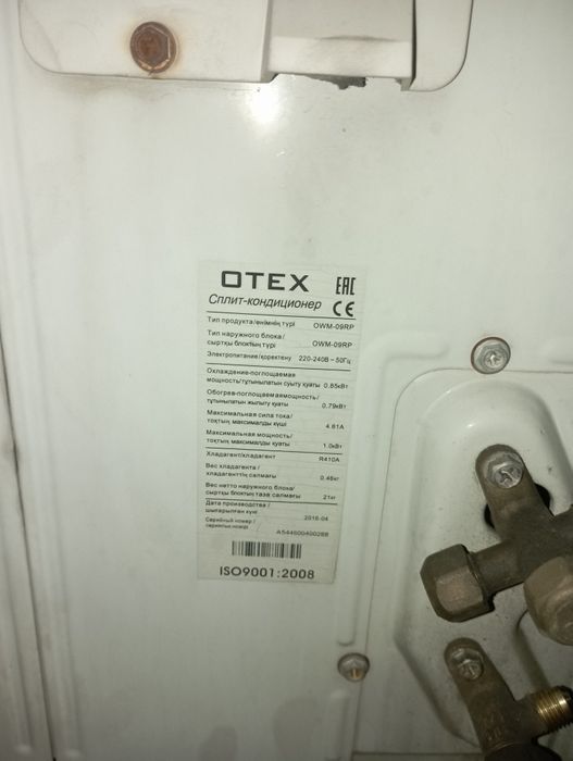 Продажа кондиционеров Алматы