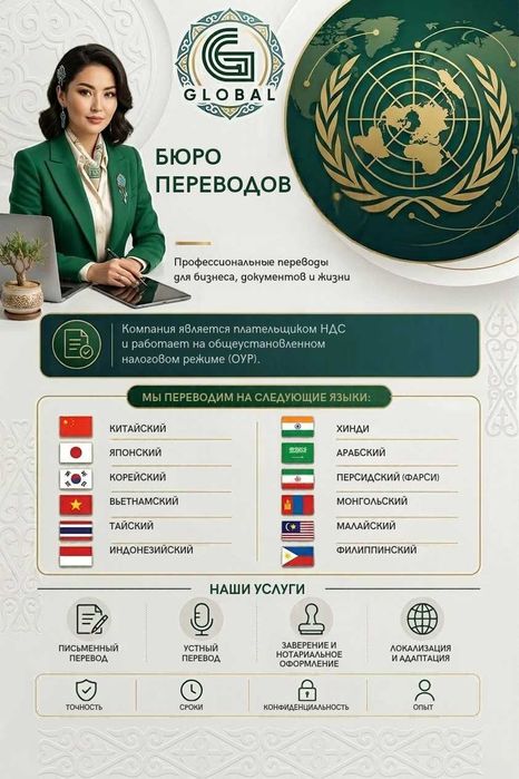 Переводчик. Нотариальный перевод документов. ОУР, НДС.