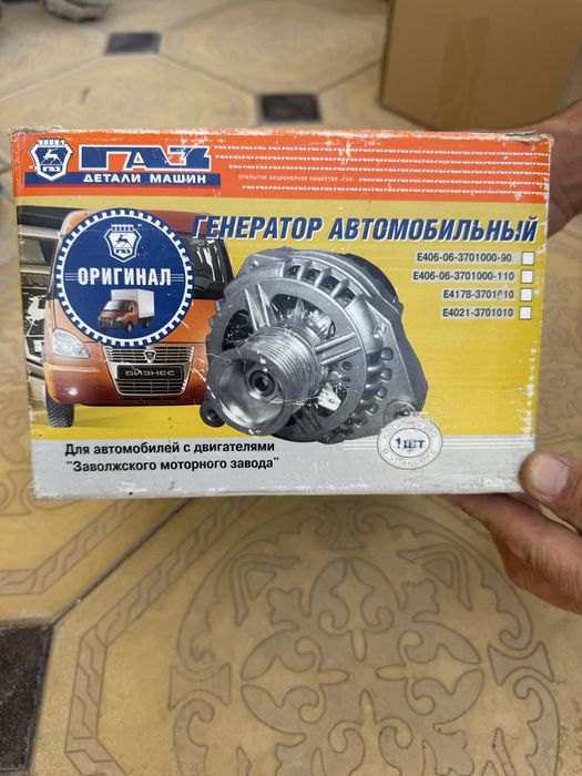 Генератор автомобильный