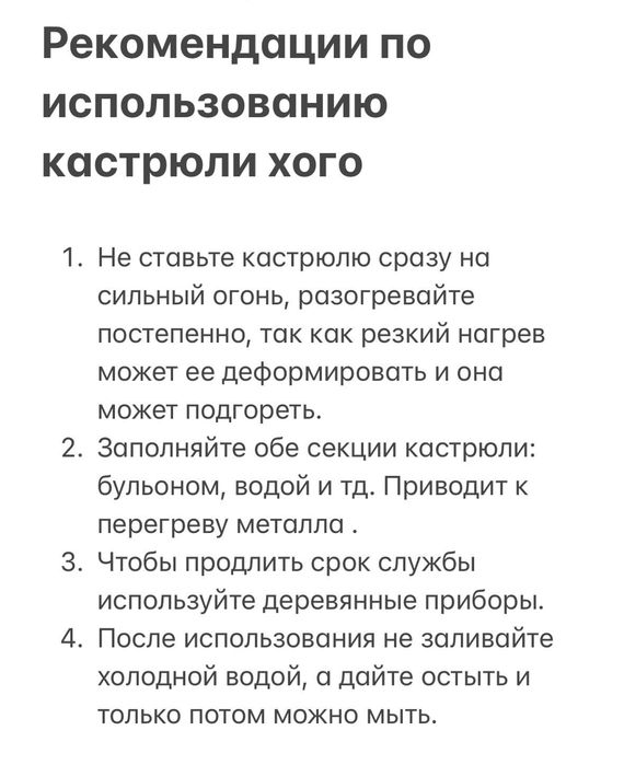 Кастрюля Хого 34 см двойная