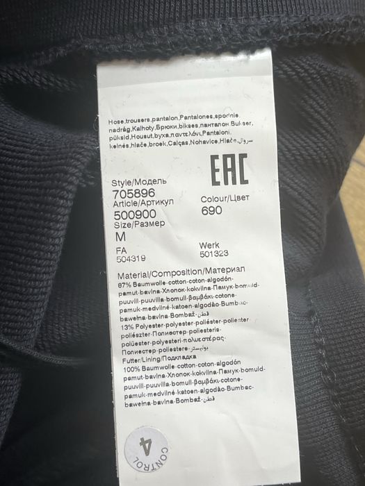 Karl Lagerfeld : Sweat Pant - НОВ размер М / Оригинал