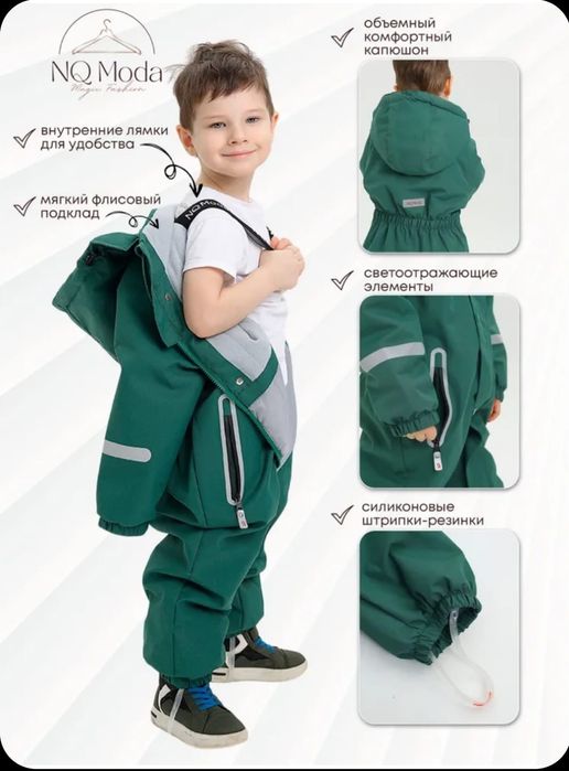 Новый комбинезон для мальчиков