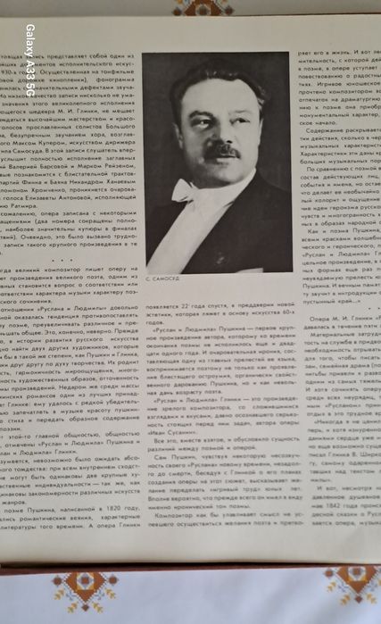 Винил. Опера "Руслан и Людмила "(1938г.)