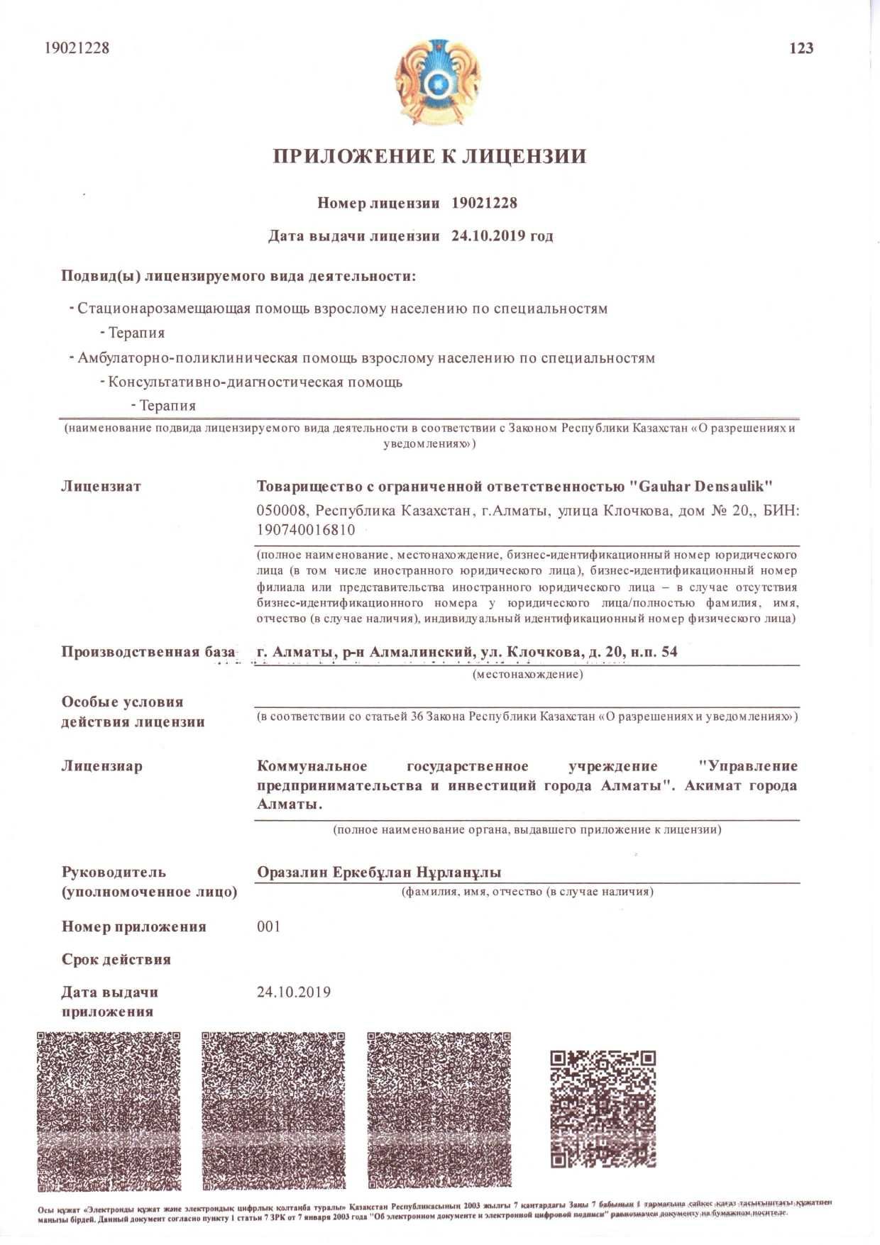 Врач нарколог на дом, вывод из запоя, лечение алкоголизма Алматы -  Медицинские услуги Алматы на Olx