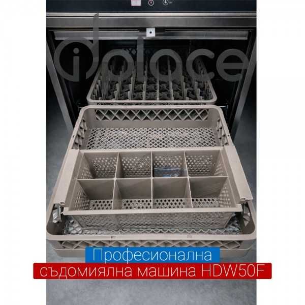 Съдомиялна машина проферсионална
