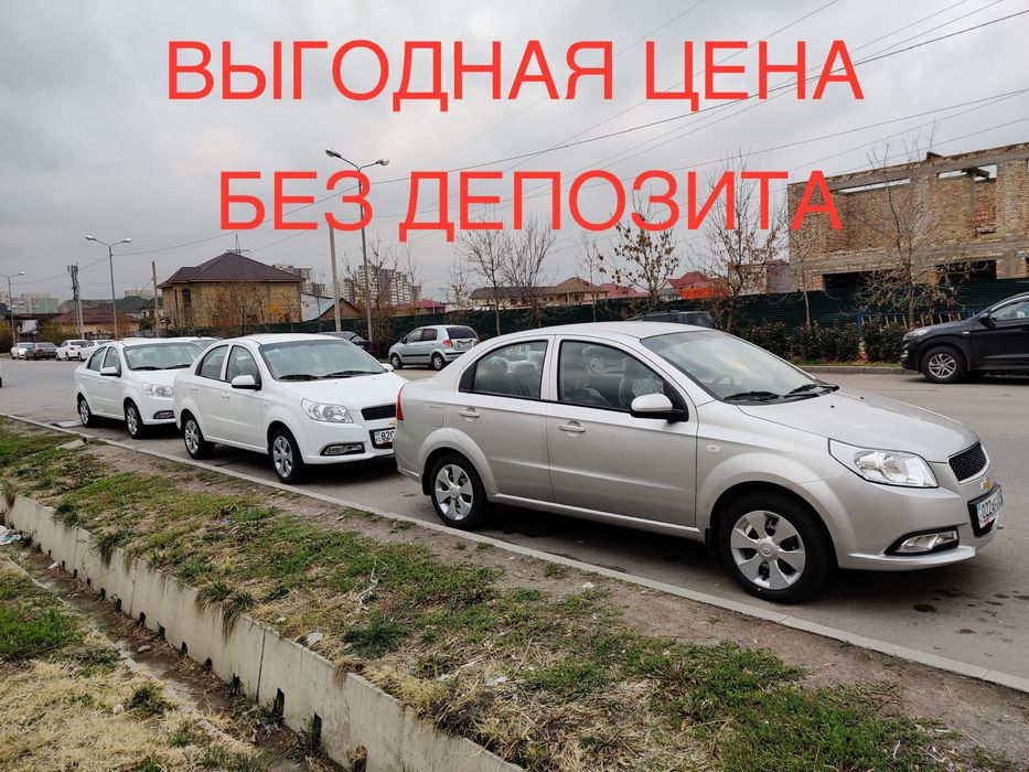 Аренда авто посуточно
