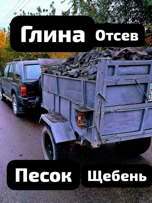Отсев от 1 тонны до 2 тонн