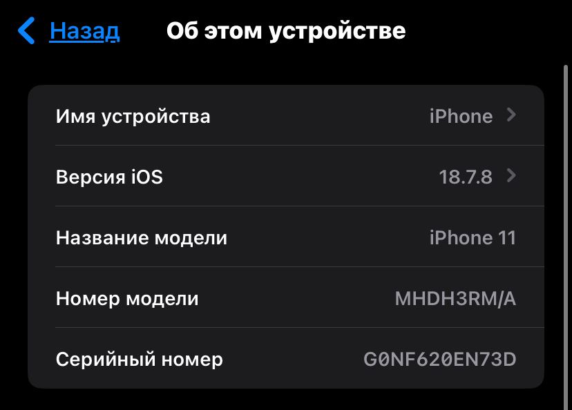 iPhone 11, в хорошем состояние