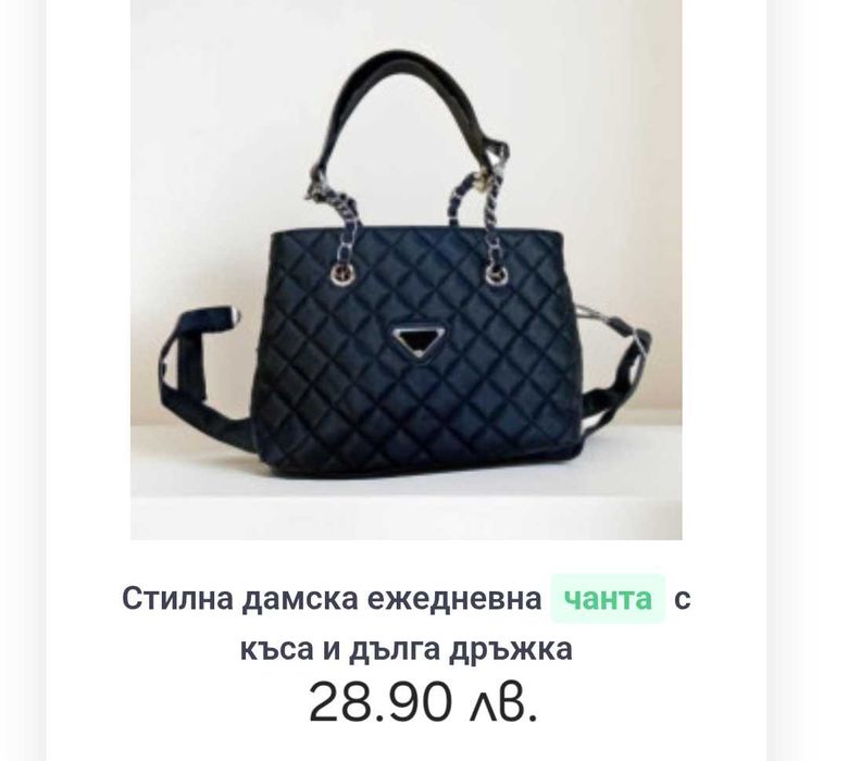 Дамски чанти красиви и стилни