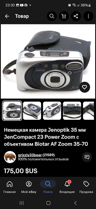 Немецкая  камера  Jenoptik 35мм
