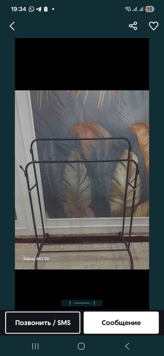 Стойка для вешалок