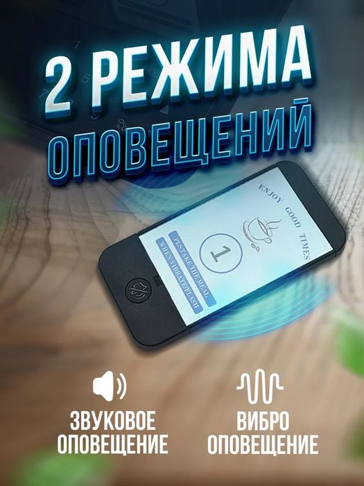 Система очереди пейджеры кафе, ресторан | Navbat tizimi fast food