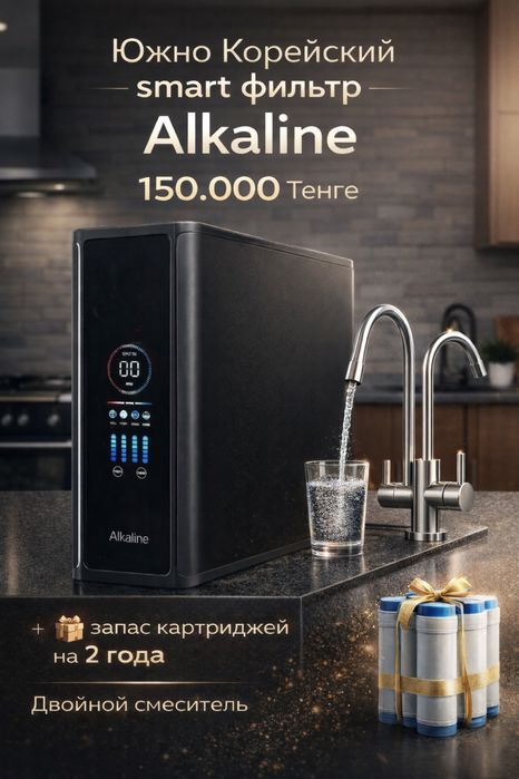 Фильтры для воды