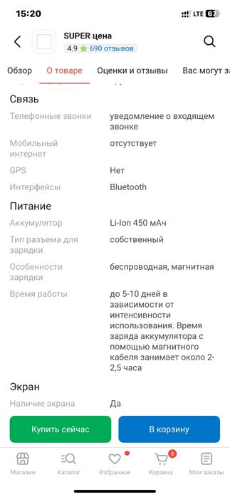 Смарт часы мужские