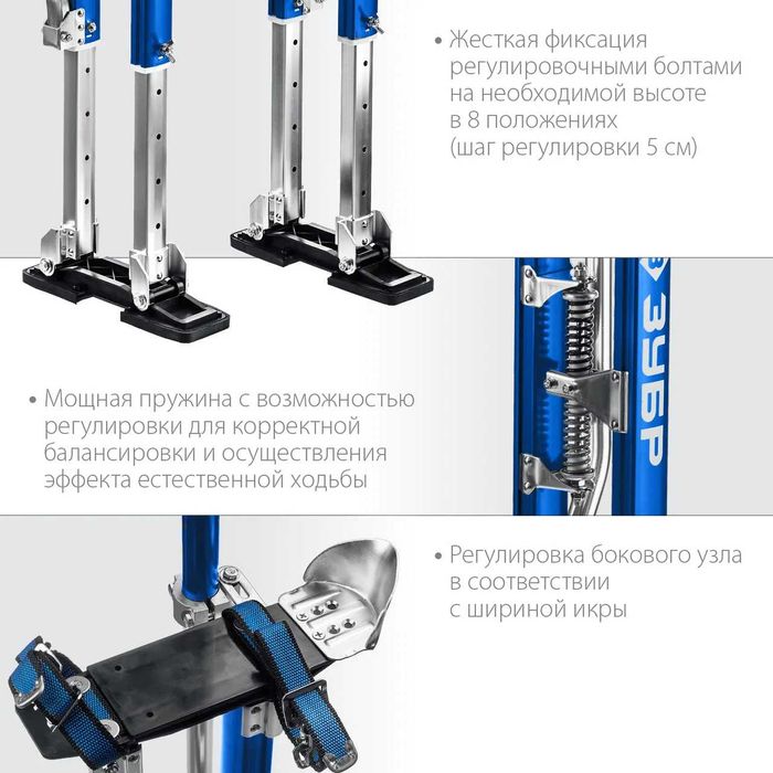 ходули строительные Гулливер Подробнее