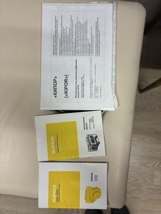 KIPOR KGE6500E 5,5 кВт