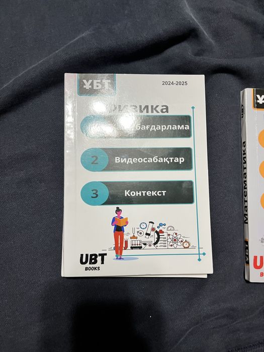 Убт кытаптар жаксы