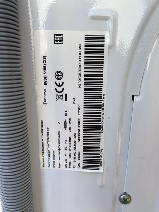 Стиральная машина