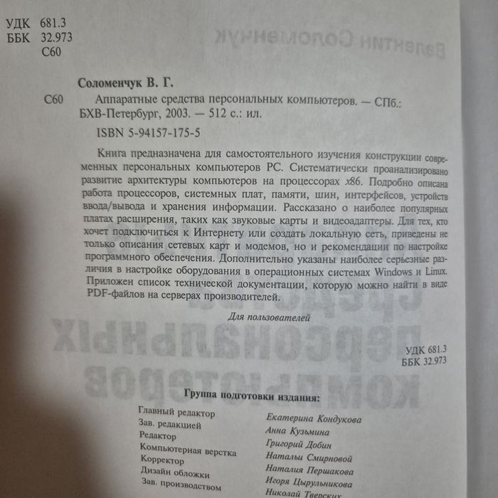 Книги обучающие по информатике от А до Я