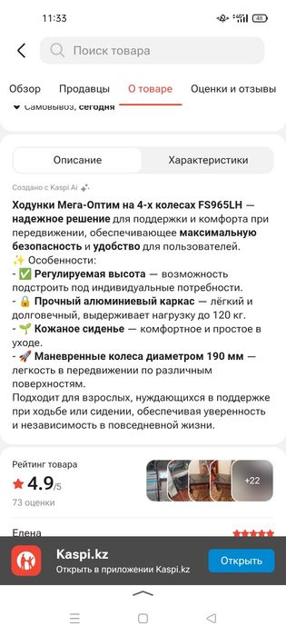 Продам взрослые ходунки