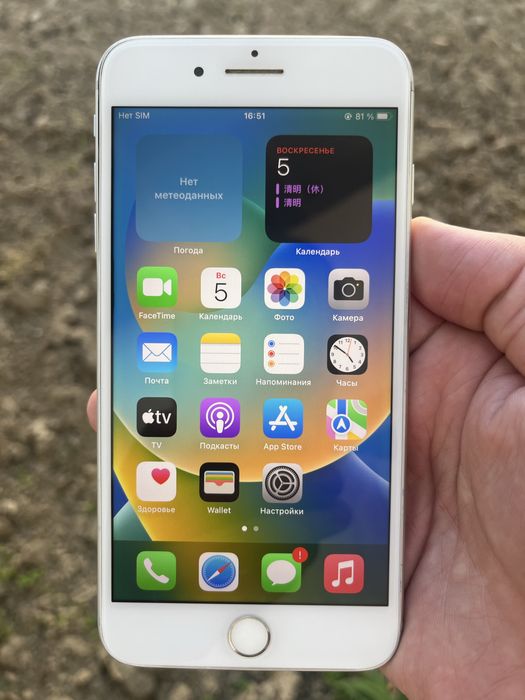 Iphone 8 Plus 256GB Srochna