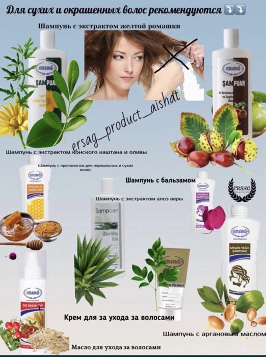 Шампунь. Турецкие.   СКИДКА 4500