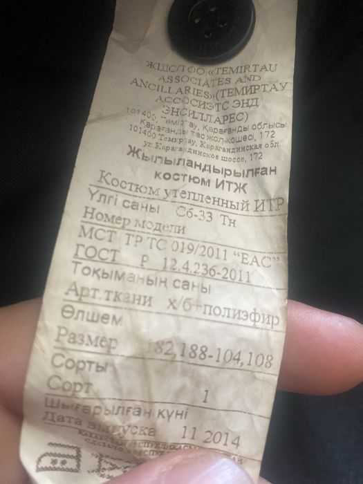 Продаю летнюю и зимнюю спецодежду