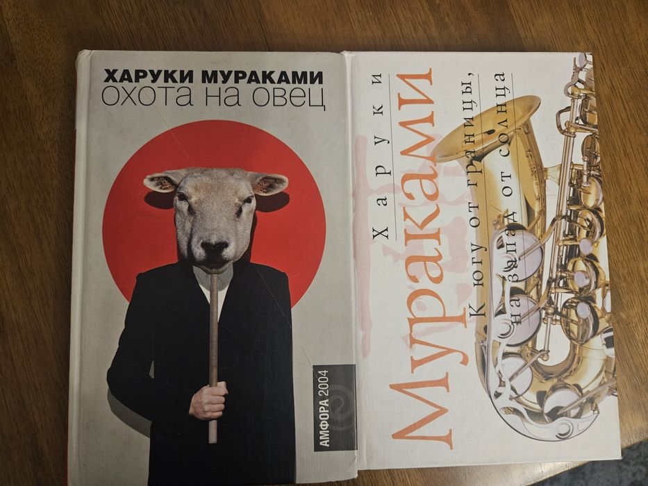 Книга Харуки Мураками