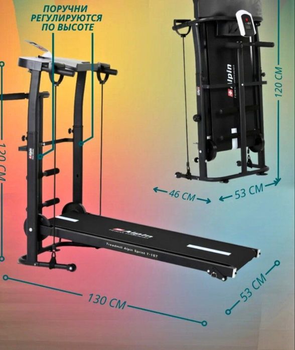 Юриш юлаги механик уйда шугулланиш учун