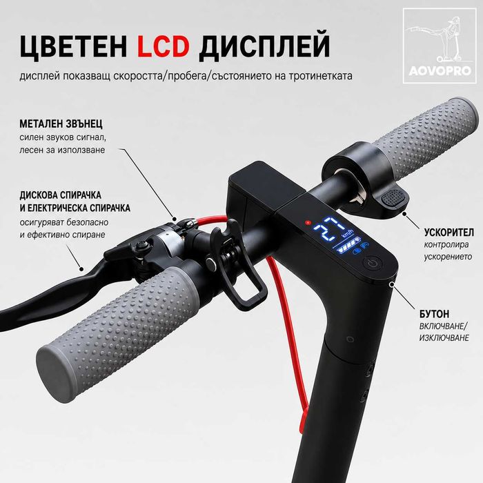 Електрическа тротинетка D8 Pro 350W | 31 км/ч, до 30 км пробег, APP, нова