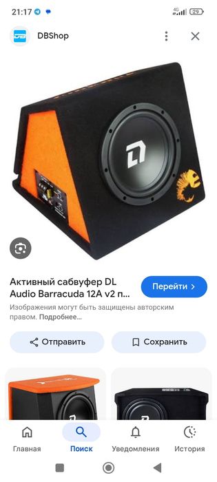 Tayor avto zvuk sotiladi