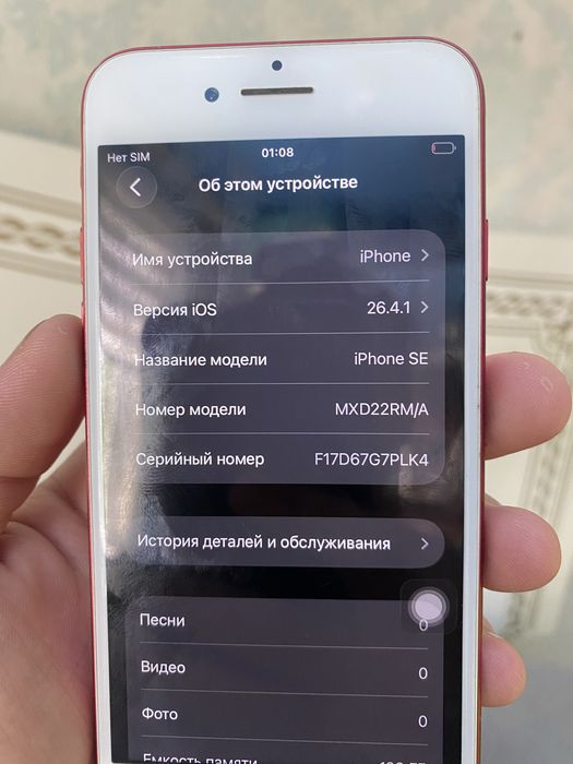 Айфон SE 2поколение (2020)