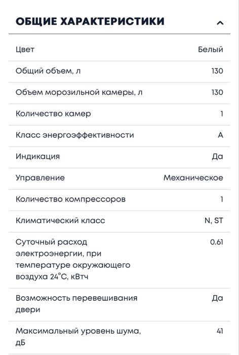 морозильная камера