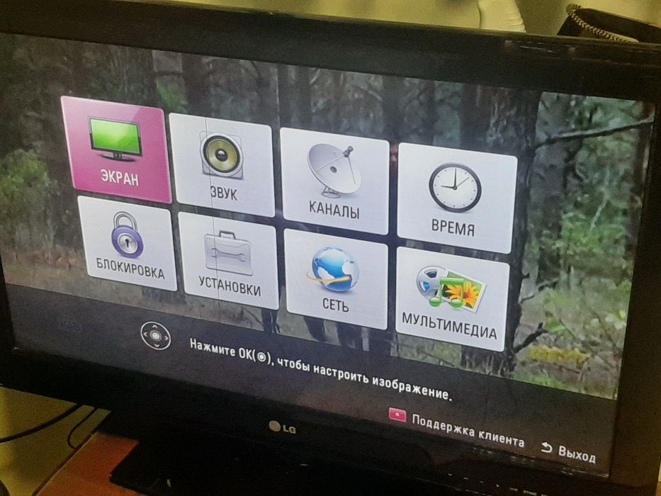 Телевизор 32" LG