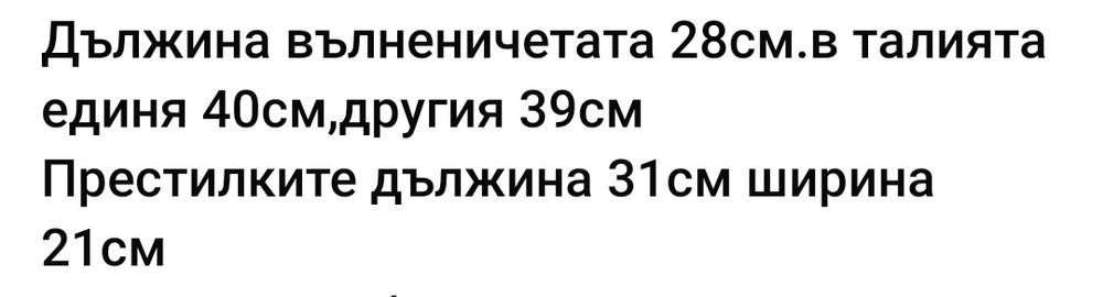 Автентична детска северняшка носия! Състояние без забележки!