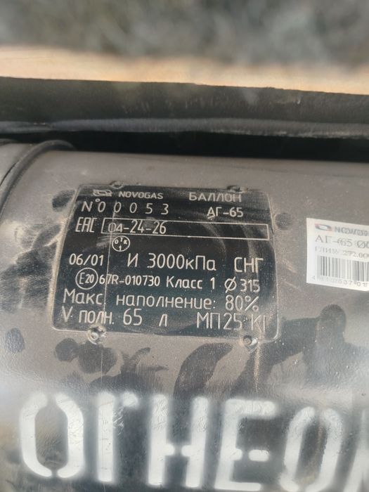 Propan balon sotiladi kelishtirib bervoraman