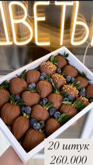 Подарок клубника в шоколаде