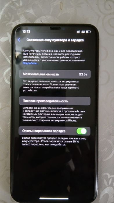 Айфон 11 про мах 256 гб  120000