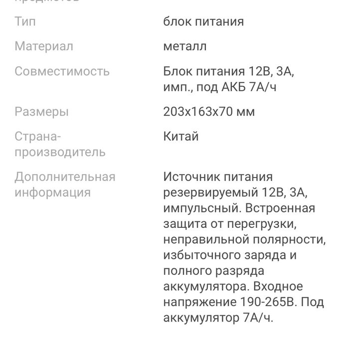 Блок питания SIHD 1203-01B