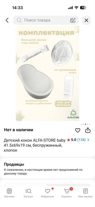 Кокон в идеальном состоянии