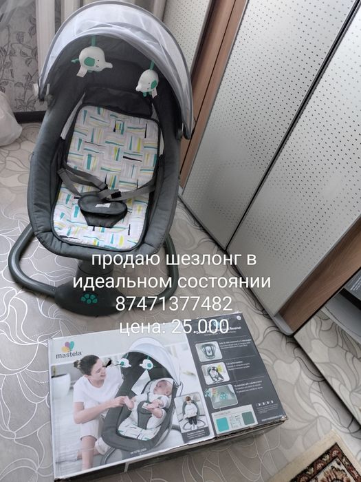 Продам шезлонг в отличном состоянии