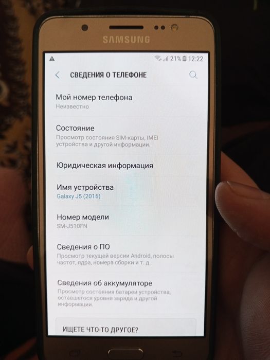 Продам самсунг j5 и редми а4