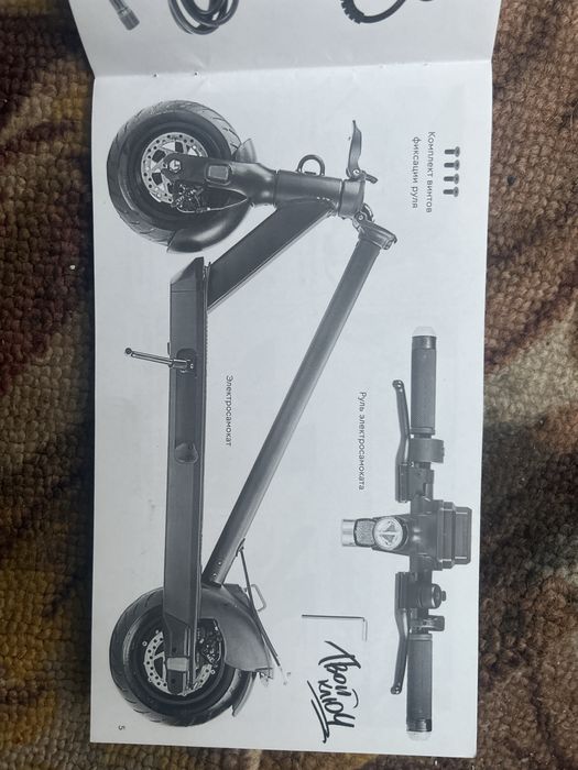 Продам электросамокат